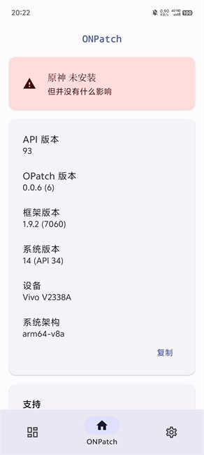 ONpatch截图3