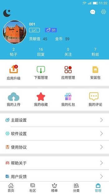 软件天空官方正版截图2