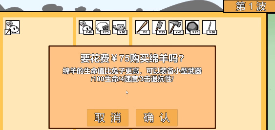 动物农场保卫战最新版截图2