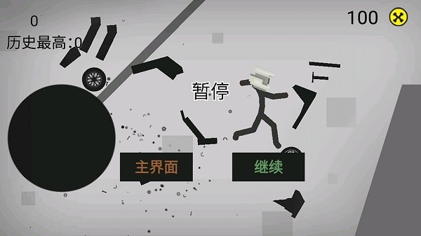 粉碎火柴人截图2