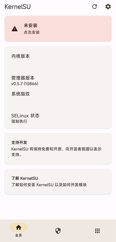 KernelSU截图1