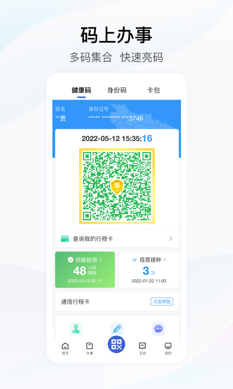 鄂汇办app官方版截图1