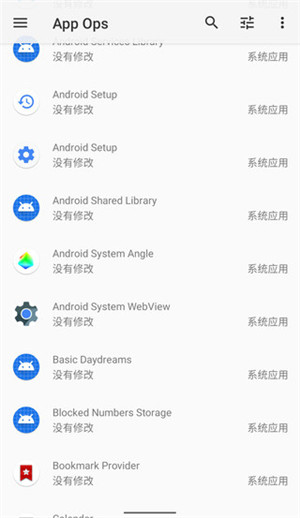 AppOps截图3