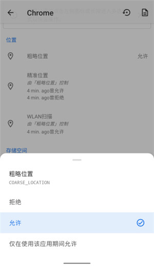 appops高级解锁版截图1