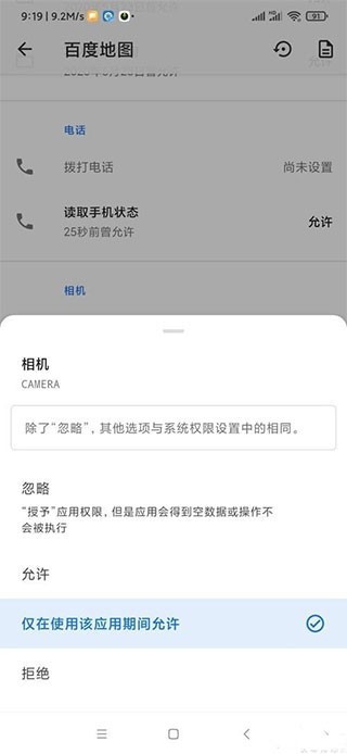 App Ops完整版使用指南6