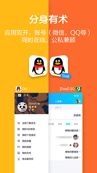 应用隐藏大师免费版截图1