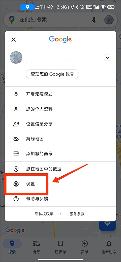 googlemaps中文版