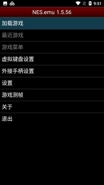 nesemu模拟器中文版截图3