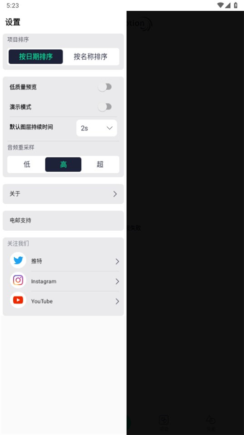 alightmotion凉笙版最新版截图1