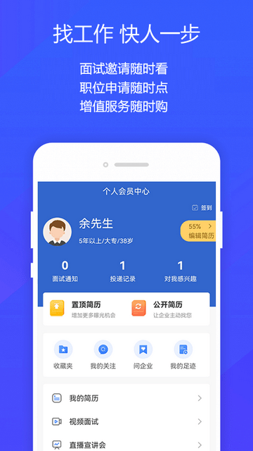 阜阳人才网