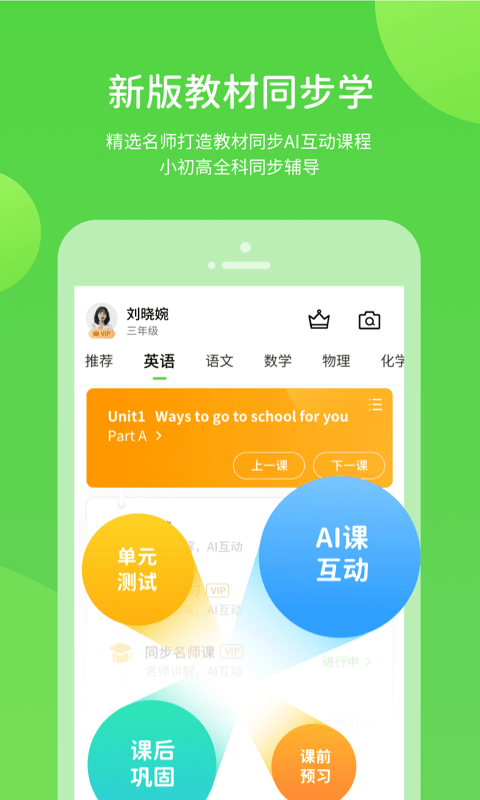 华教学习app