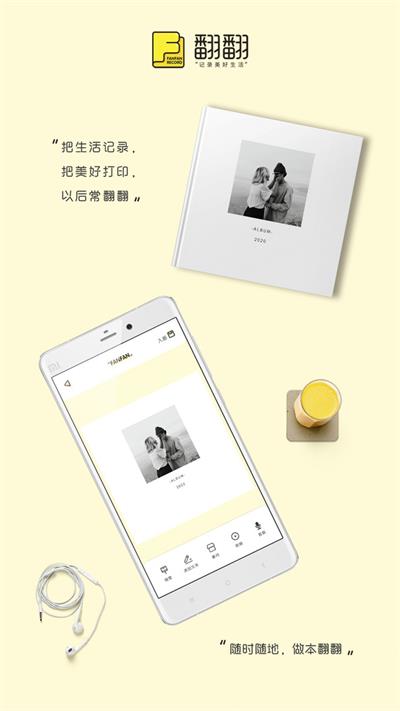 翻翻app