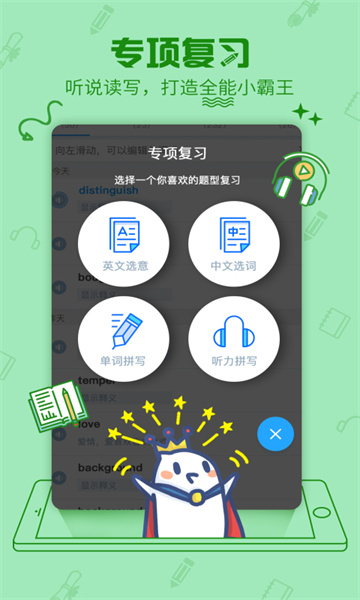 泡单词app最新版