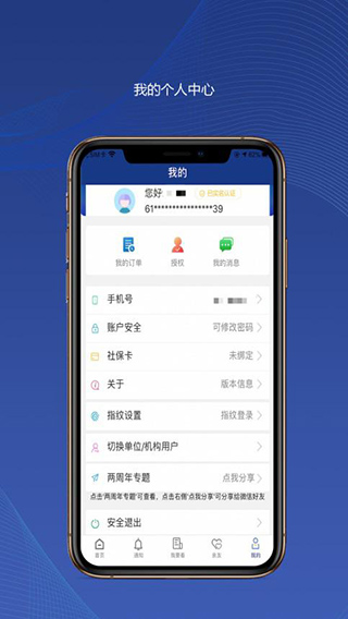 陕西养老保险截图2