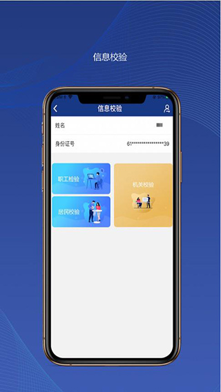 陕西养老保险app最新版截图2