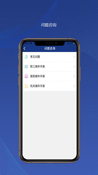 陕西养老保险app最新版截图3