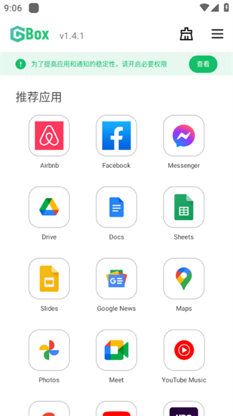 gbox华为版截图1