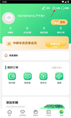 中邮车务app安卓最新版