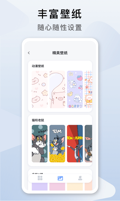 指尖桌面app最新版截图2