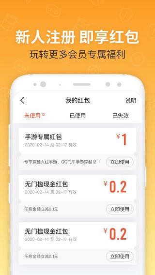 u号租商户助手截图1