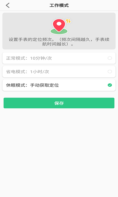 联想电话手表截图1