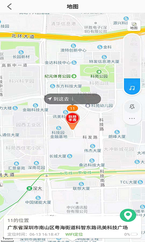 联想电话手表截图2