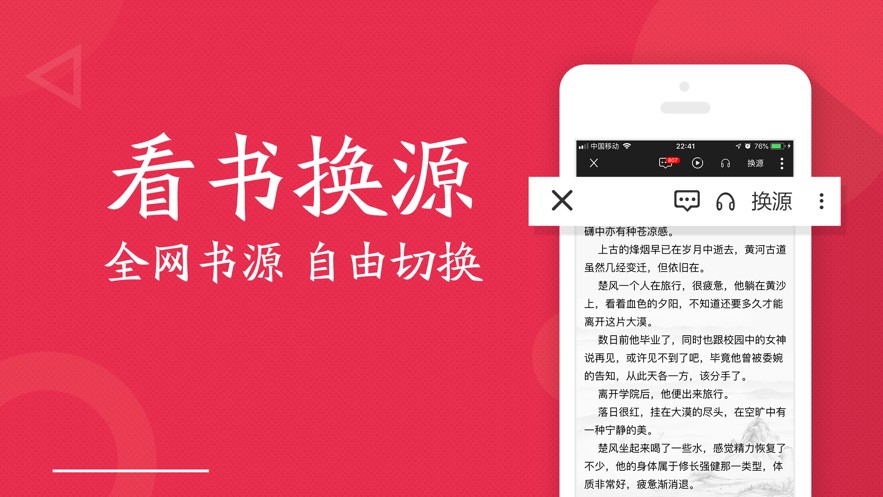 全民小说免费阅读器最新版本截图3