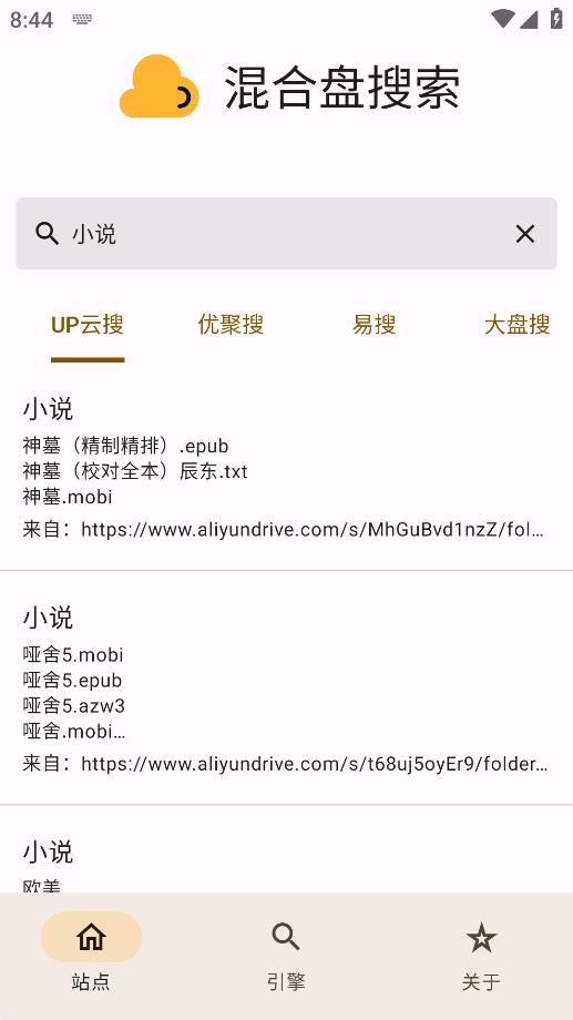 混合盘网页版截图1