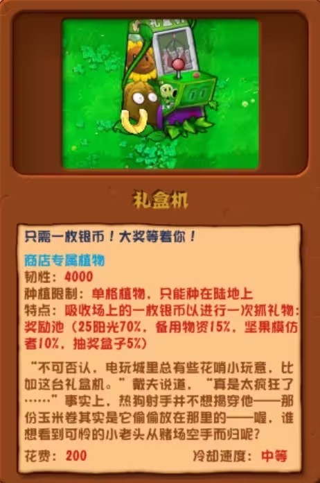 植物大战僵尸杂交版2.1