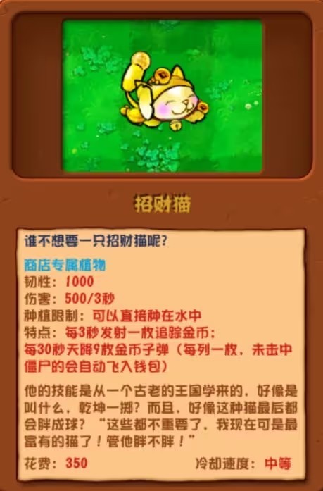 植物大战僵尸杂交版2.1