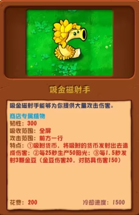 植物大战僵尸杂交版2.1