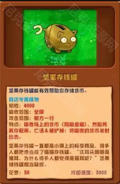 植物大战僵尸杂交版2.1