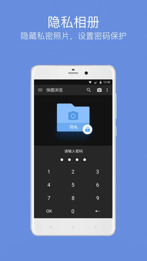 快图浏览老版3.4.5