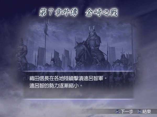 无双大蛇魔王再临