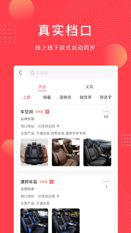 云车品截图3