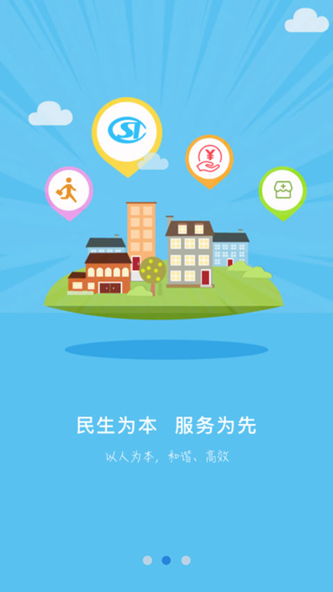 秦皇岛人社截图2