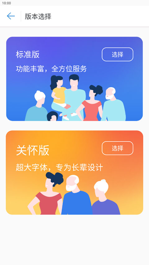 秦皇岛人社养老认证截图1