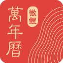 中华万年历app下载-中华万年历官方免费版下载v9.1.5