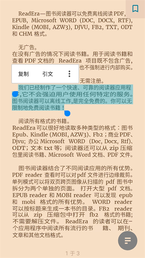 readera专业版截图1