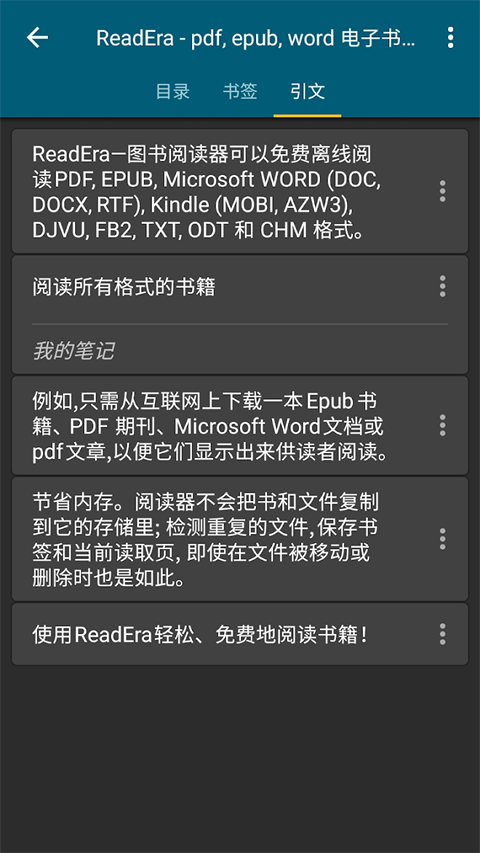 readera电子阅读器截图1