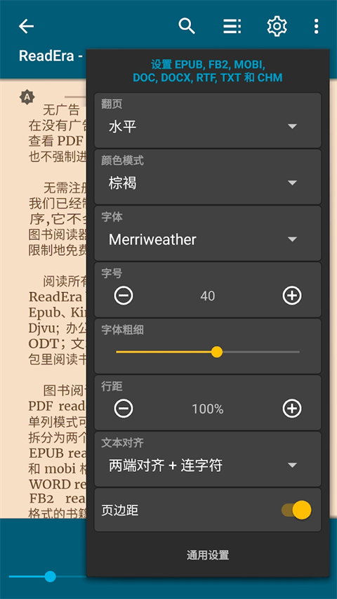 readera电子阅读器高级版截图2