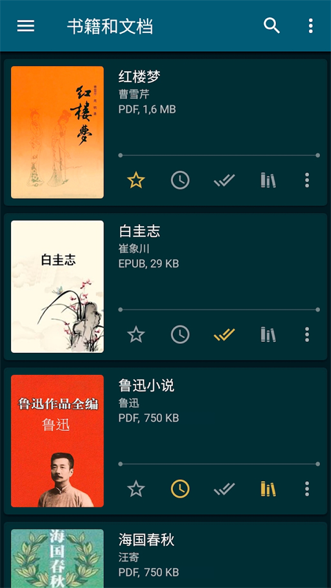 readera电子阅读器高级版截图3