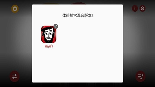 节奏盒子M豆联动模组截图2