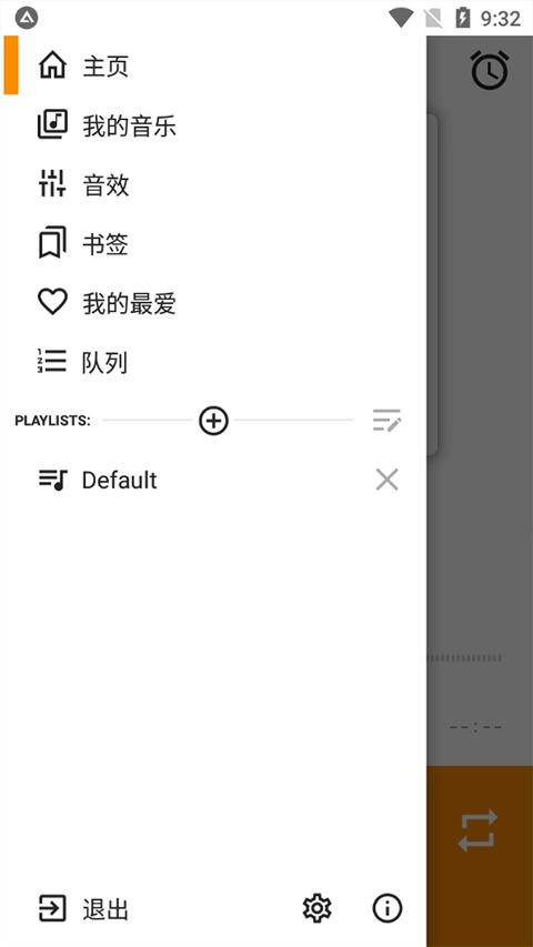 aimp音乐播放器截图3