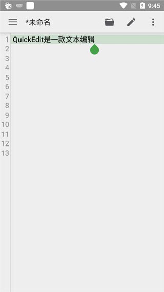 QuickEdit截图2