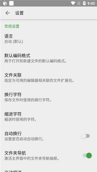 QuickEdit截图3