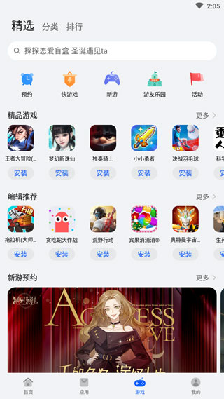 华为AppGallery截图1