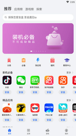 华为AppGallery截图3