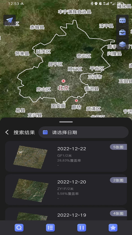 四维地球卫星地图免费版截图1