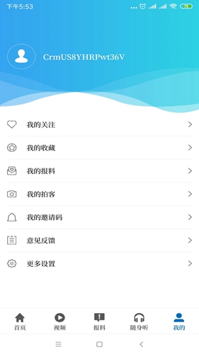 大象新闻截图1